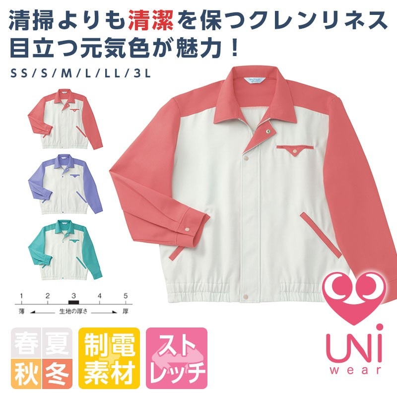 リミット (Limit) ブルゾン メンズ レディース 制服 ユニフォーム 2005|作業服 作業着