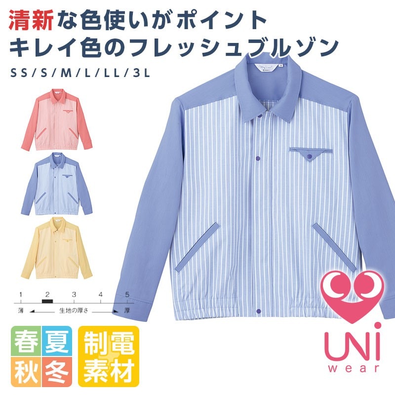 リミット (Limit) ブルゾン メンズ レディース 制服 ユニフォーム 9930|作業服 作業着