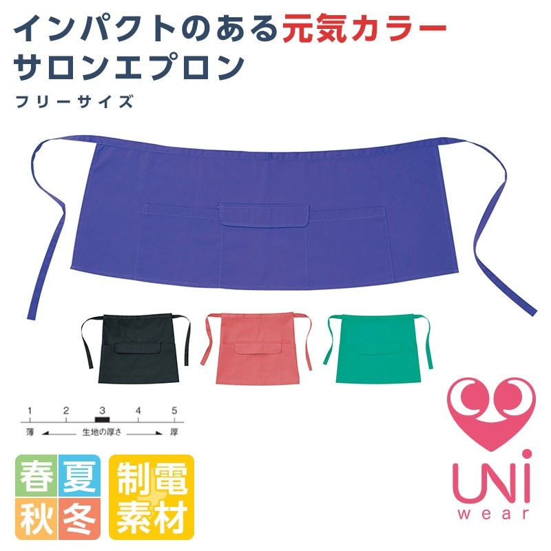 リミット (Limit) サロンエプロン レディース サロン レストラン 厨房 628|作業服 作業着