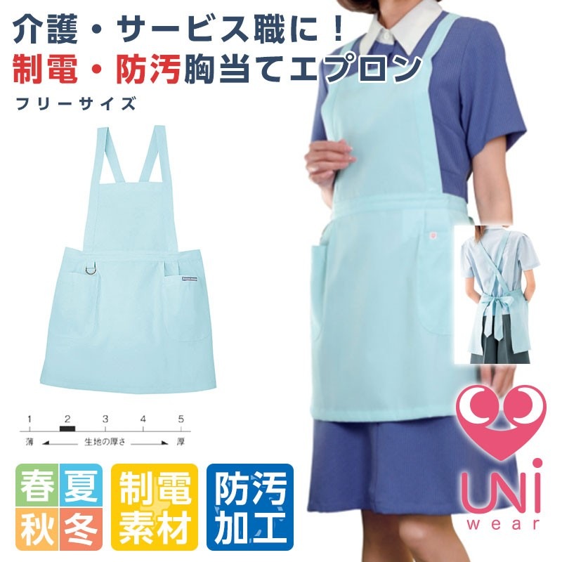 リミット (Limit) エプロン 制服 ユニフォーム  956|作業服 作業着