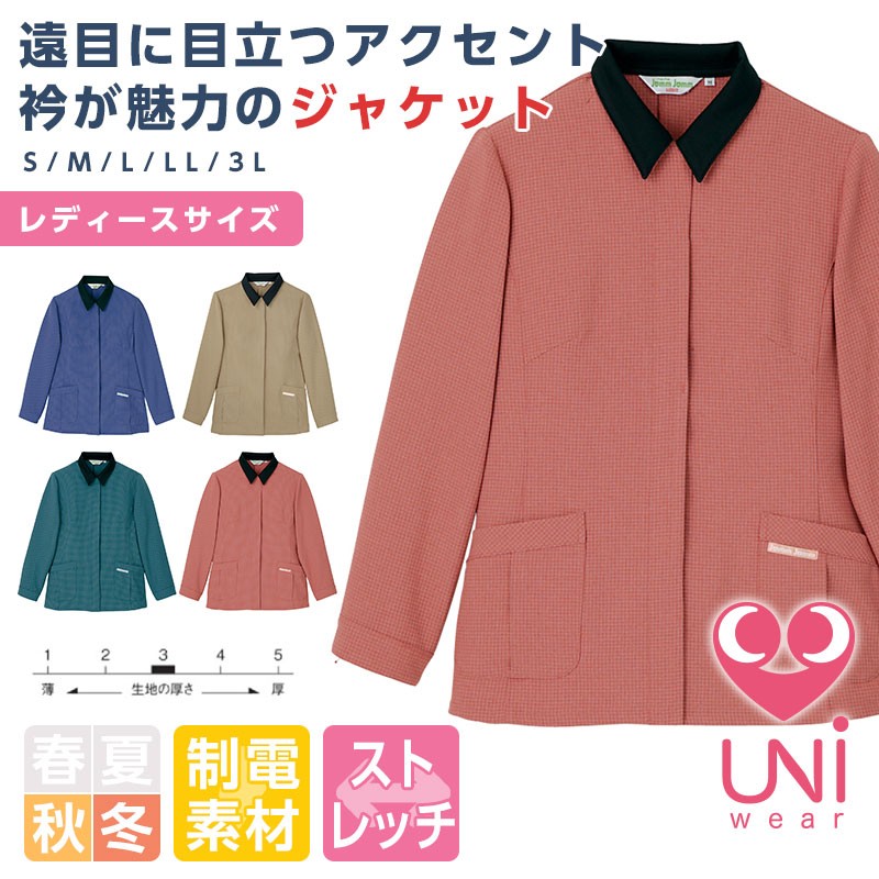 リミット (Limit) ジャケット 長袖 レディース 制服 ユニフォーム 1720|作業服 作業着