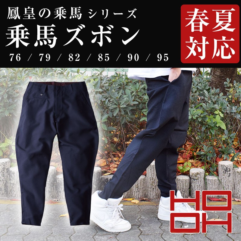 鳶服 1565 乗馬ズボン HOOH 鳳凰 村上被服 乗馬クラブ | 作業服 作業着