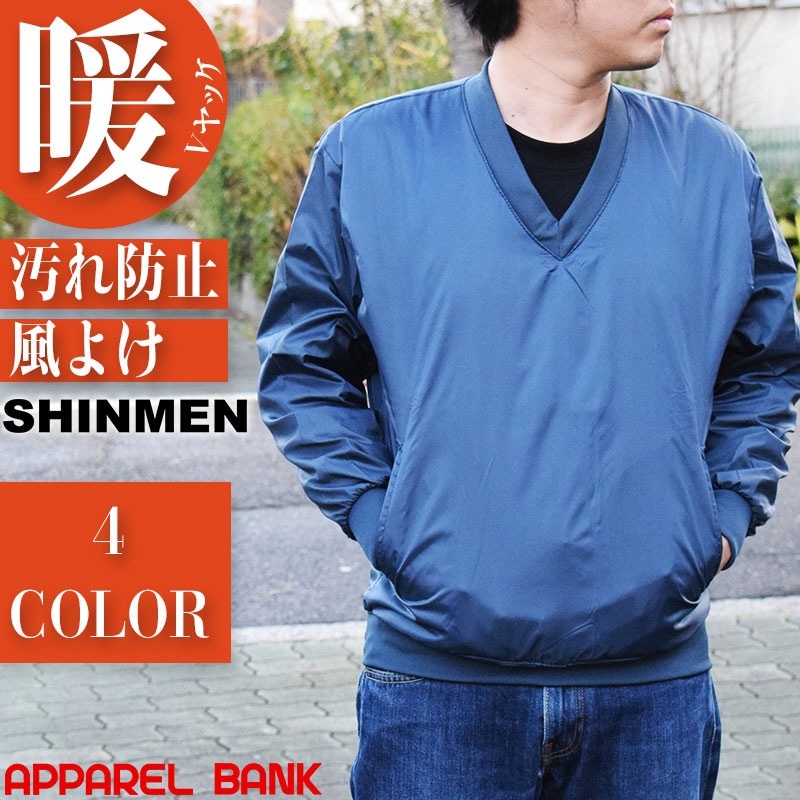 ヤッケ あったかキルトVヤッケ 1003 軽防寒 汚れ防止 中綿キルト SHINMEN 作業着|作業服 作業着