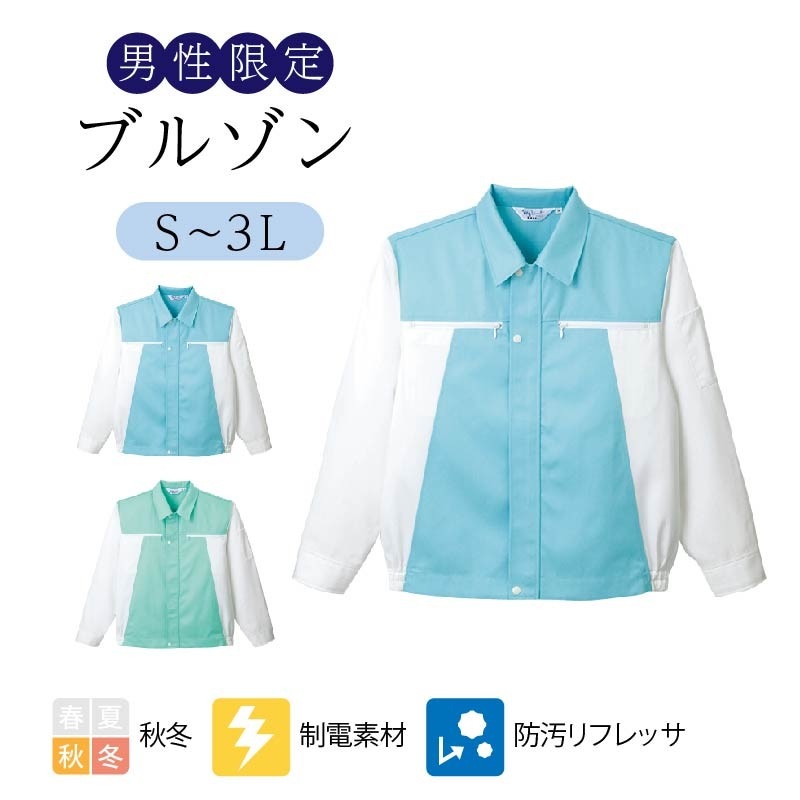 ブルゾン メンズ リミット (Limit) 制服 ユニフォーム 9600|作業服 作業着