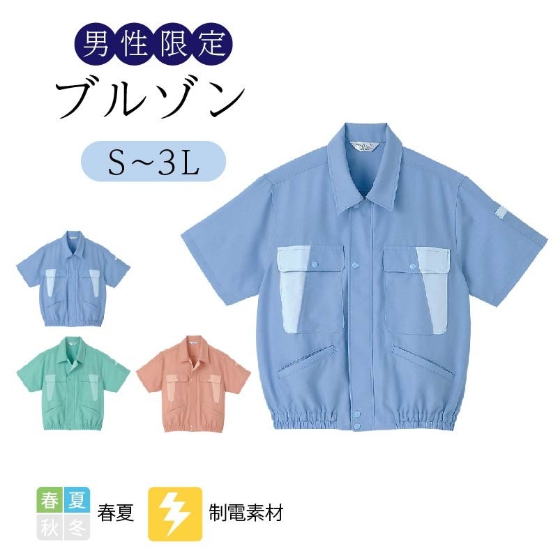 ブルゾン メンズ リミット (Limit) 制服 ユニフォーム  976|作業服 作業着