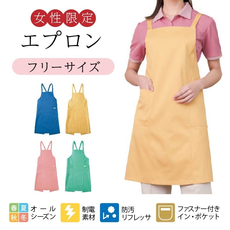 エプロン レディース メンズ リミット (Limit) 制服 ユニフォーム 8160|作業服 作業着