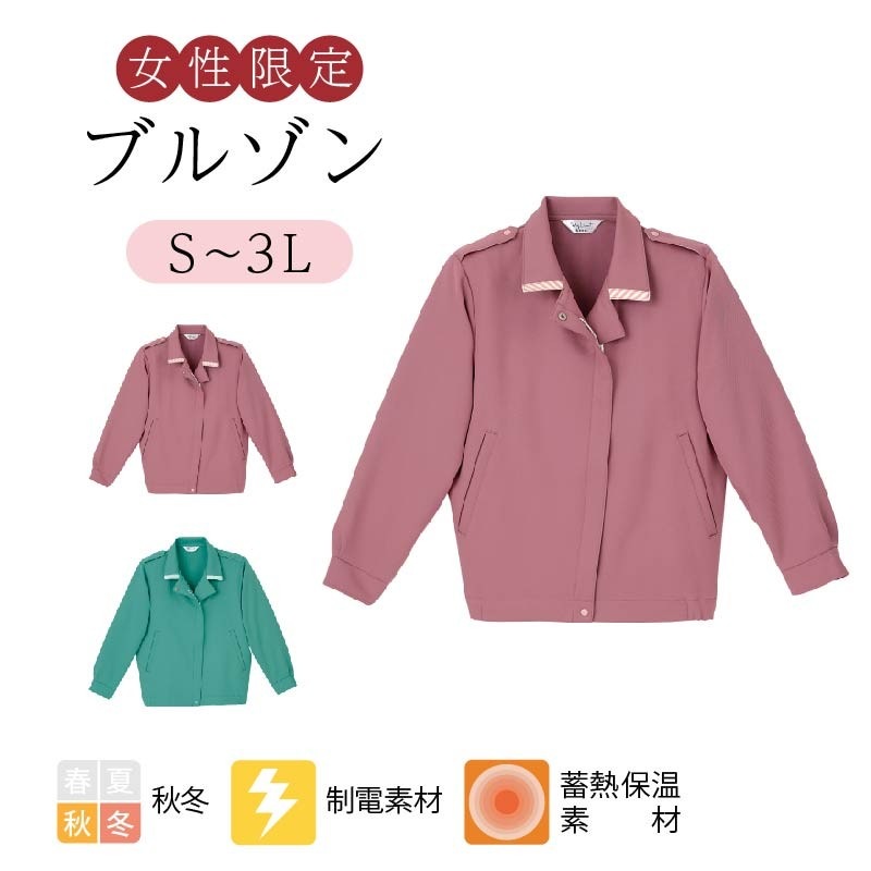 ブルゾン レディース リミット (Limit) 制服 ユニフォーム 9100|作業服 作業着