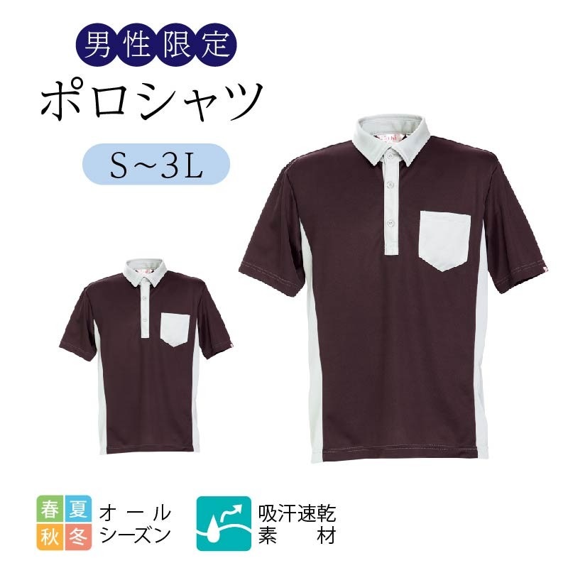 ポロシャツ メンズ 半袖 リミット (Limit) 制服 ユニフォーム  860|作業服 作業着