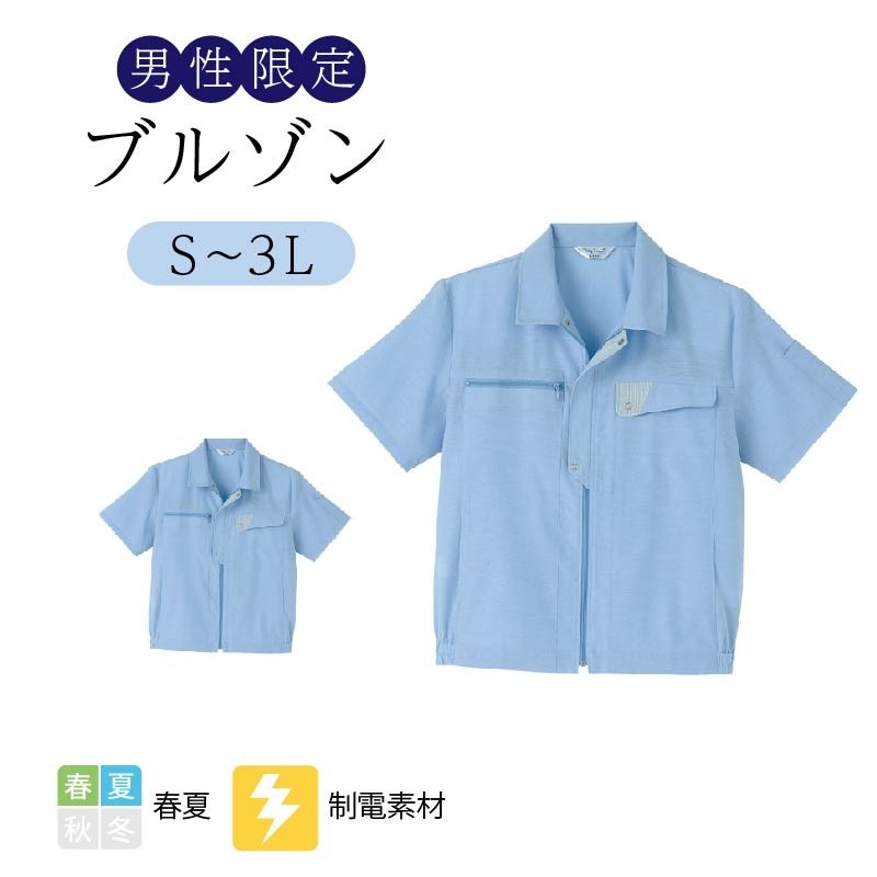 ブルゾン メンズ リミット (Limit) 制服 ユニフォーム m 87|作業服 作業着