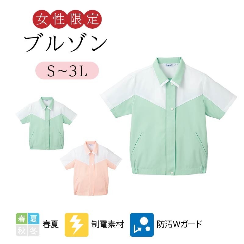 ブルゾン メンズ リミット (Limit) 制服 ユニフォーム  962|作業服 作業着