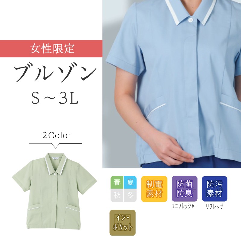 ブルゾン 半袖 レディース リミット (Limit) 制服 ユニフォーム  902|作業服 作業着
