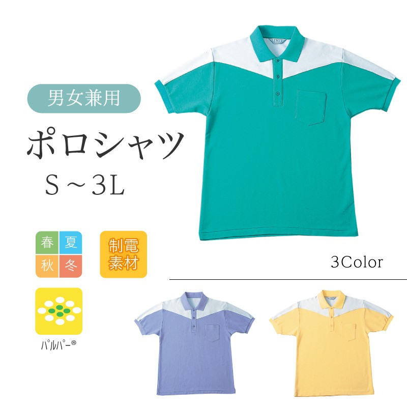 ポロシャツ 半袖 レディース リミット (Limit) 制服 ユニフォーム  941|作業服 作業着