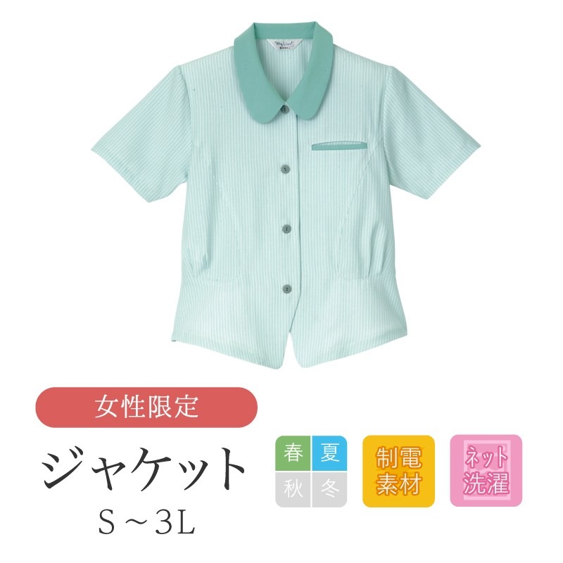 ジャケット 半袖 レディース リミット (Limit) 制服 ユニフォーム  931|作業服 作業着