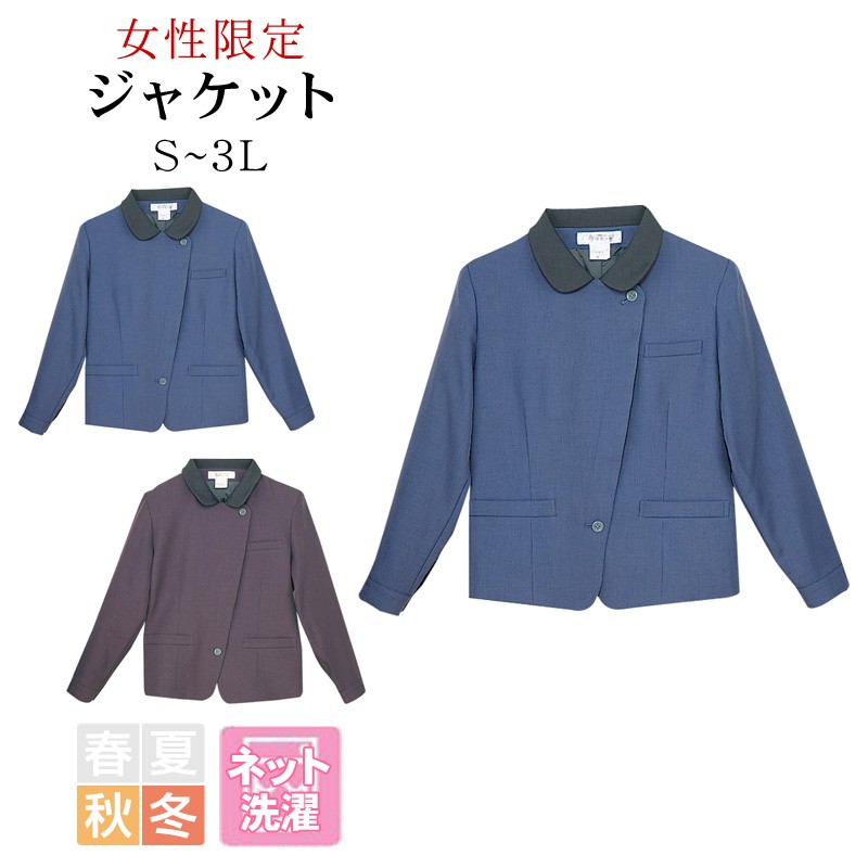 ジャケット 長袖 レディース リミット (Limit) 制服 ユニフォーム 2004|作業服 作業着