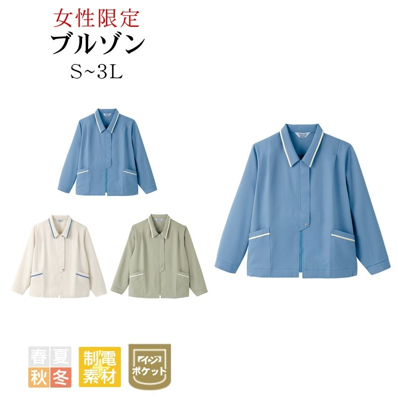 ブルゾン レディース リミット (Limit) 制服 ユニフォーム 8710|作業服 作業着