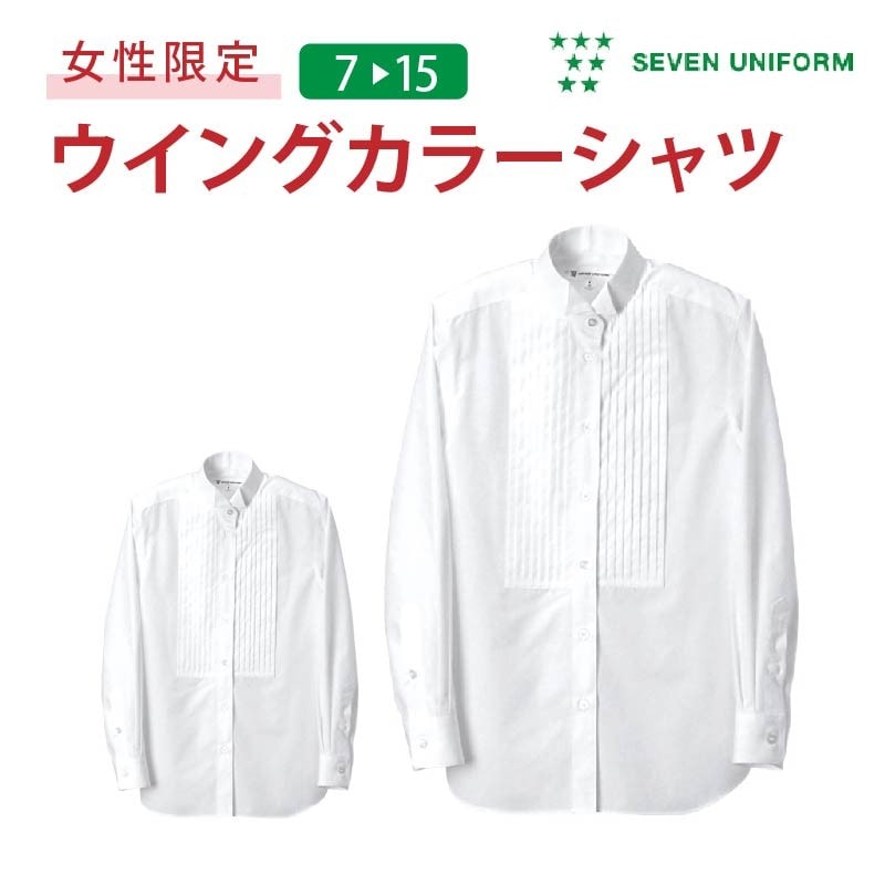 cvtvlist 一点物長袖シャツ カッターシャツ 長袖 レディース セブンユニフォーム ch1545