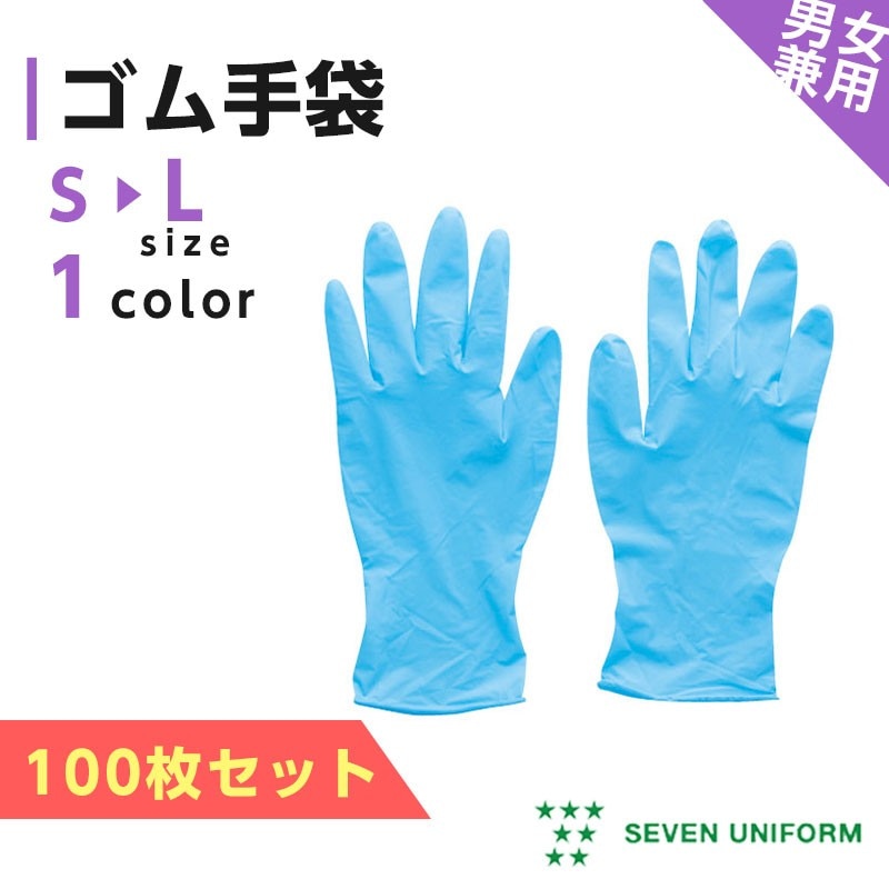 使い捨て手袋 ゴム手袋 100枚入りL １９００枚 アイリスオーヤマ 使い捨て手袋 天然ゴム手袋 Lサイズ NR-100L 1