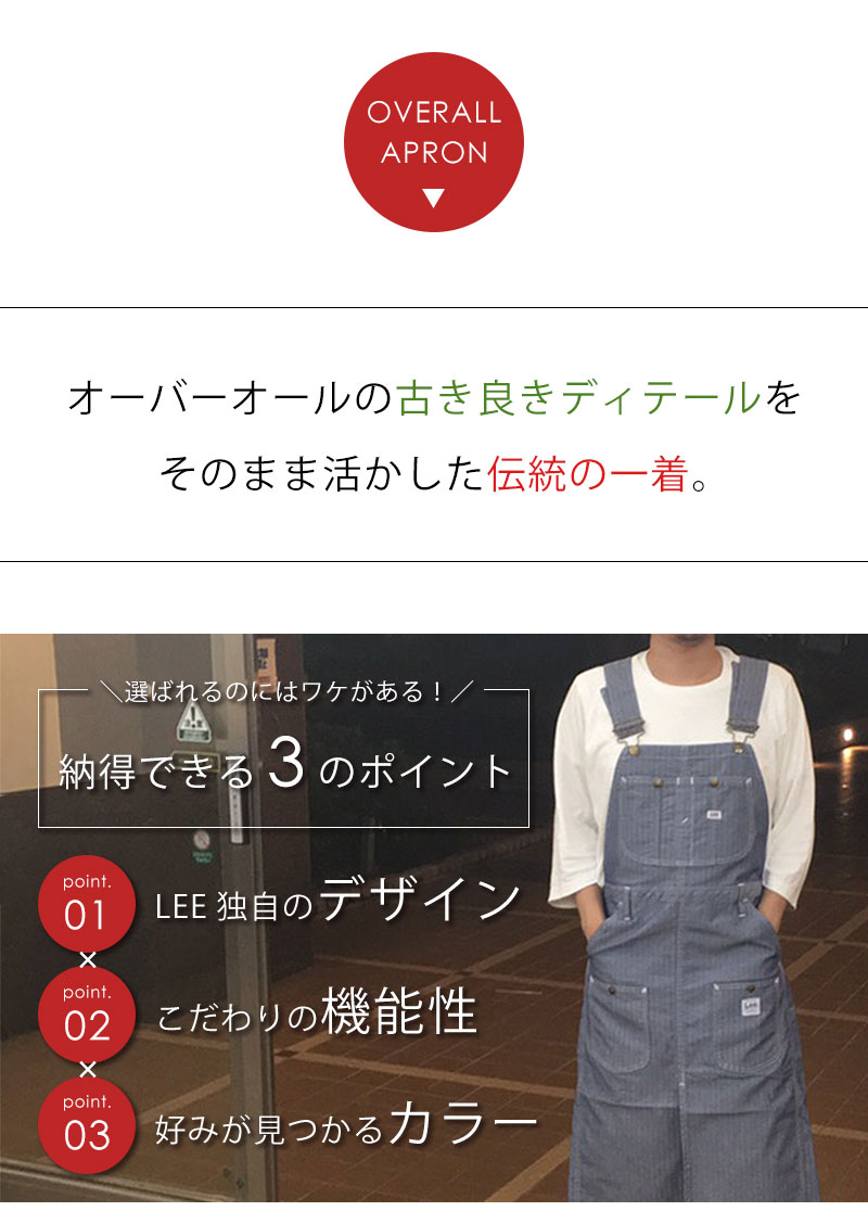 Lee �ʥ꡼�� �����С������륨�ץ��� ��˥��å��� APLCK79001 ����̵��