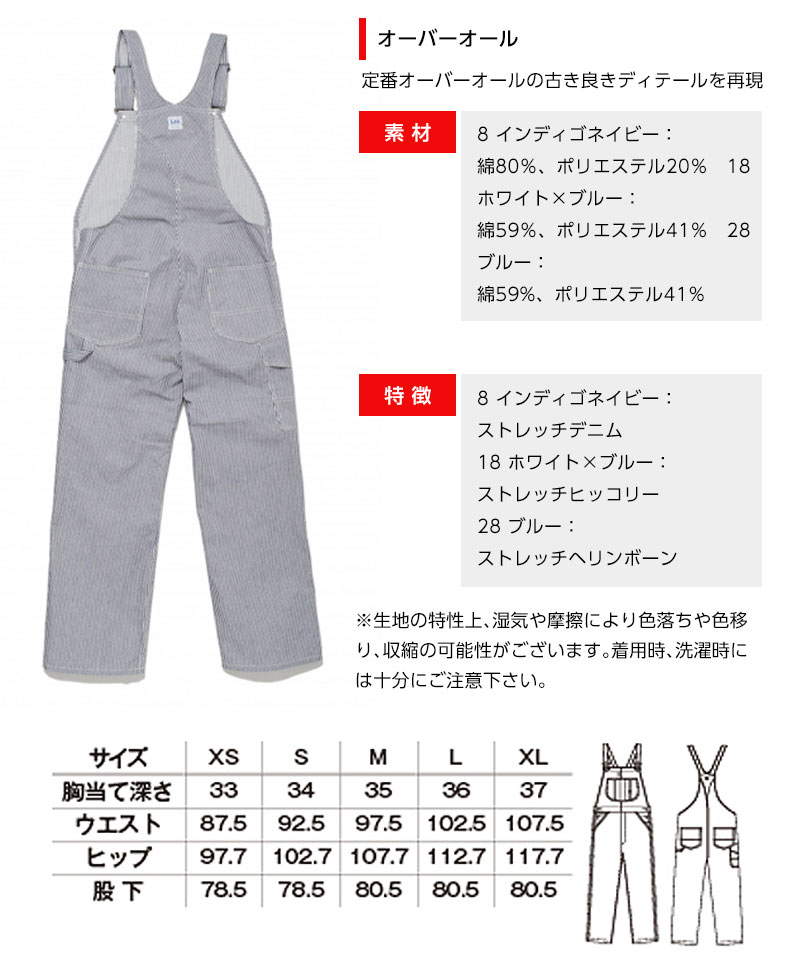 Lee �ʥ꡼�� �����С������� ��˥��å��� �Ĥʤ� ����� APLWU39002 ����̵��