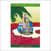 ݥȥɡROMANTIC AVENUE