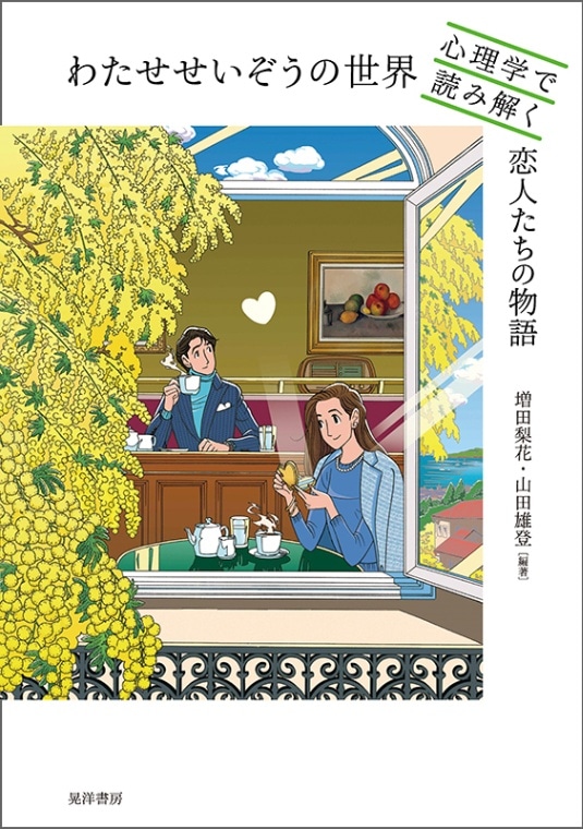 わたせせいぞう　15冊 000000000469_hlGXKzd.jpg