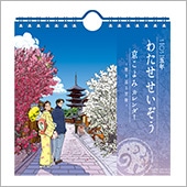 2025年版卓上カレンダー | カレンダー | APPLE FARM Online Shop