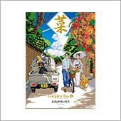 書籍 | APPLE FARM Online Shop