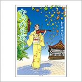 書籍 | APPLE FARM Online Shop