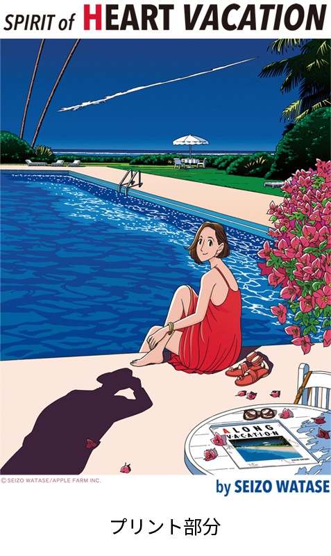 ��HEART VACATION��T�����