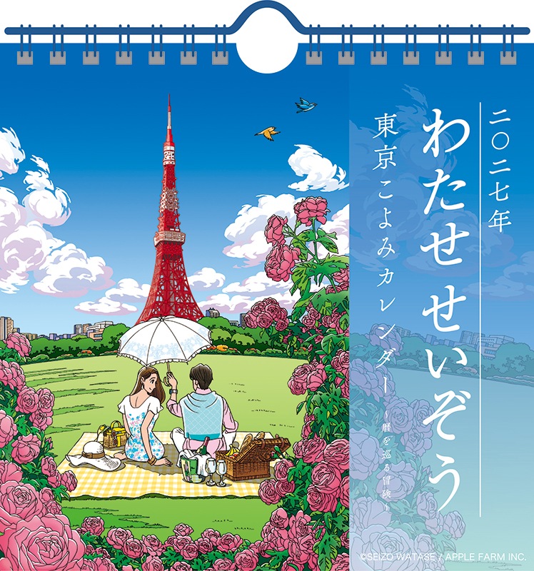 2027ǯ����奫������