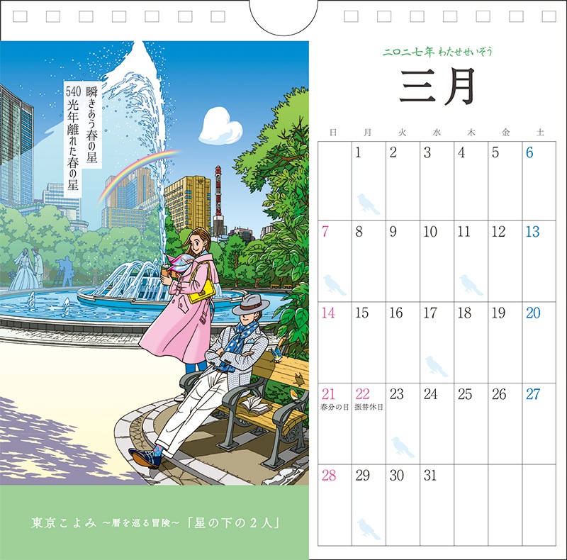 2027ǯ����奫������