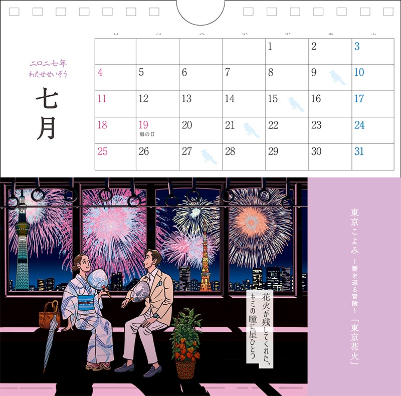 2027ǯ����奫������