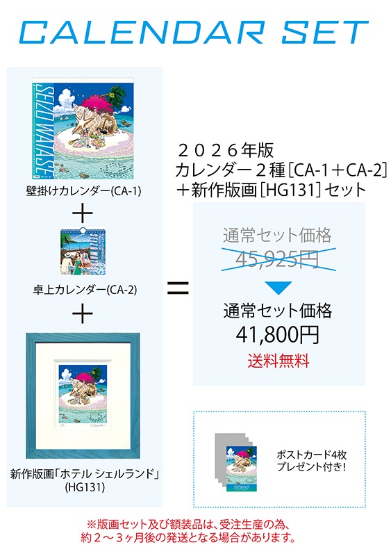 2026ǯ�ǥ��������ǲ襻�å�