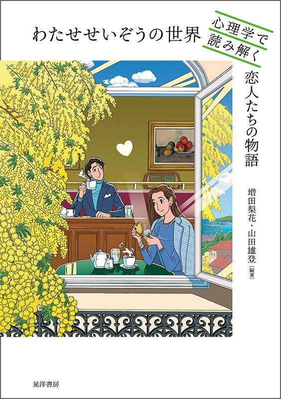 【中古】 わたせせいぞうの世界2 彩と詩で伝える心の響き わたせせいぞう Amazon.co.jp: わたせせいぞうの世界II (彩と詩で伝える心の響き