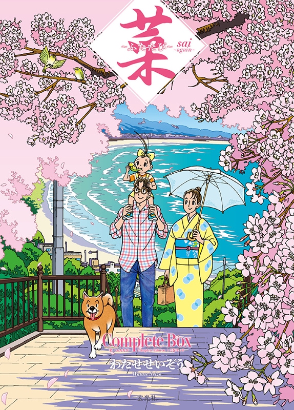 �� ���դ����ӡ� Complete Box 1��2�����å�