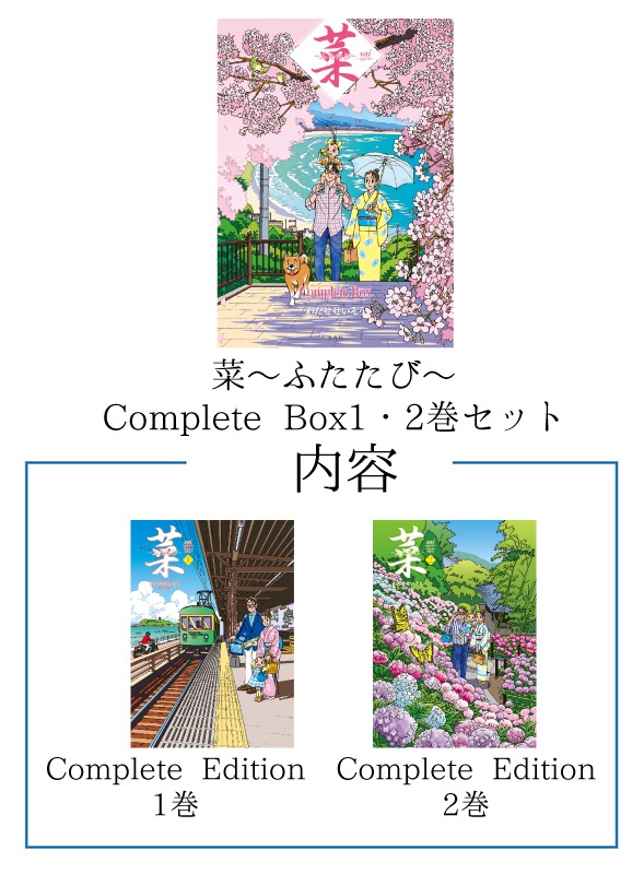 �� ���դ����ӡ� Complete Box 1��2�����å�