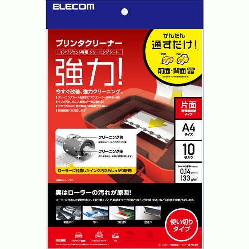 ELECOM エレコム CK-PRA410 【キャンセル不可・北海道沖縄離島配送不可】