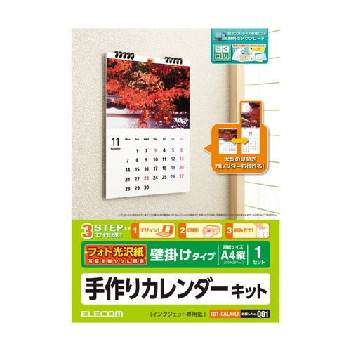 ELECOM エレコム EDT-CALA4LK 【キャンセル不可・北海道沖縄離島配送不可】