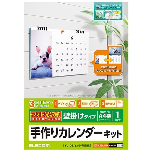 ELECOM エレコム EDT-CALA4WK 【キャンセル不可・北海道沖縄離島配送不可】
