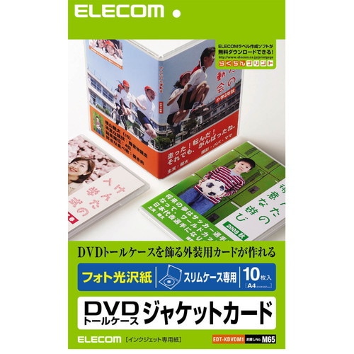 ELECOM エレコム EDT-KDVDM1 【キャンセル不可・北海道沖縄離島配送不可】