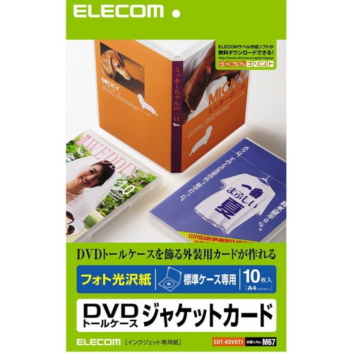 ELECOM エレコム EDT-KDVDT1 【キャンセル不可・北海道沖縄離島配送不可】