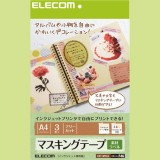 ELECOM ���쥳�� EDT-MTA4 �ڥ���󥻥��Բġ��̳�ƻ����Υ�������Բġ�