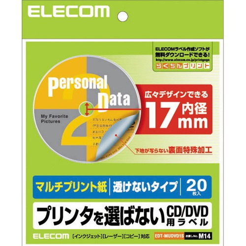 ELECOM エレコム EDT-MUDVD1S 【キャンセル不可・北海道沖縄離島配送不可】