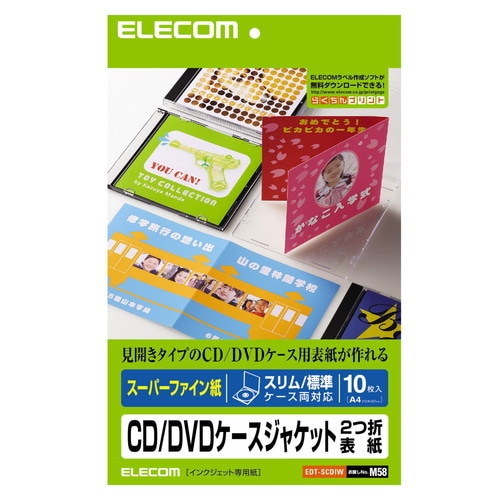 ELECOM エレコム EDT-SCDIW 【キャンセル不可・北海道沖縄離島配送不可】
