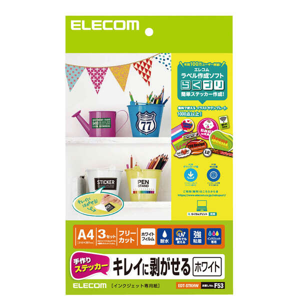 ELECOM エレコム EDT-STKHW 【キャンセル不可・北海道沖縄離島配送不可】