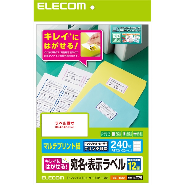 ELECOM エレコム EDT-TK12 【キャンセル不可・北海道沖縄離島配送不可】