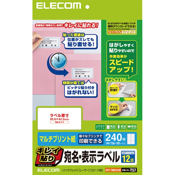 ELECOM エレコム EDT-TMEX12R 【キャンセル不可・北海道沖縄離島配送不可】