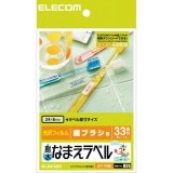 ELECOM エレコム EDT-TNM2 【キャンセル不可・北海道沖縄離島配送不可】