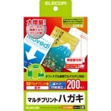 ELECOM エレコム EJH-M200 【キャンセル不可・北海道沖縄離島配送不可】