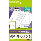 ELECOM ���쥳�� EJH-MS50G3 �ڥ���󥻥��Բġ��̳�ƻ����Υ�������Բġ�